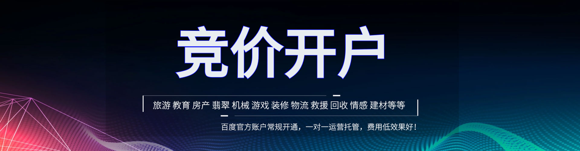 晋江sem竞价员